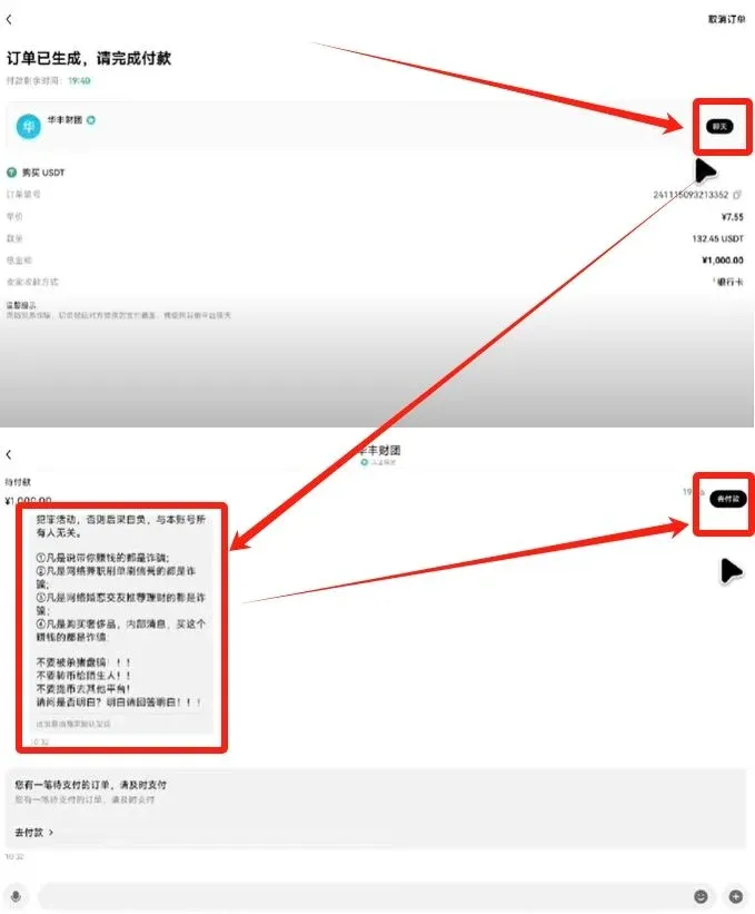 Botón “Pagar” en la esquina superior derecha de la app OKX y pantalla de información de cobro