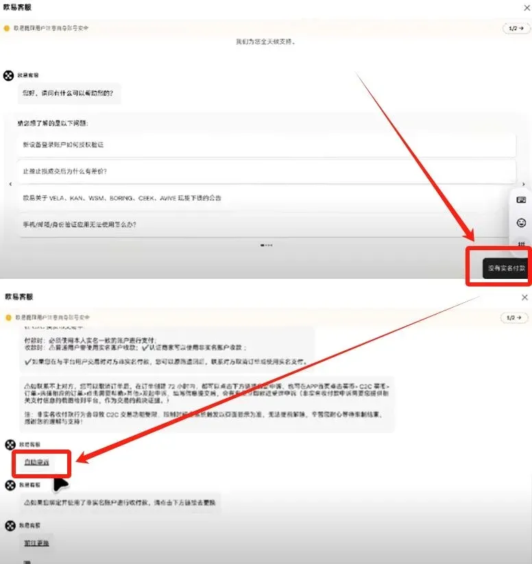 OKX screen showing USDT transferred from Funds Account to Trading Account and entering contract trading