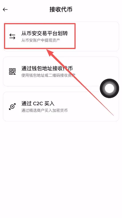 资金准备：如何划转资金到 Web3 钱包_图2