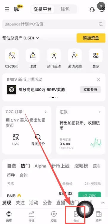 方案一：通过合约交易黄金与白银（TradFi）