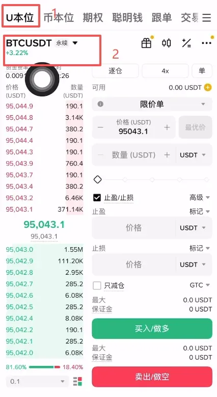 方案一：通过合约交易黄金与白银（TradFi）_图2