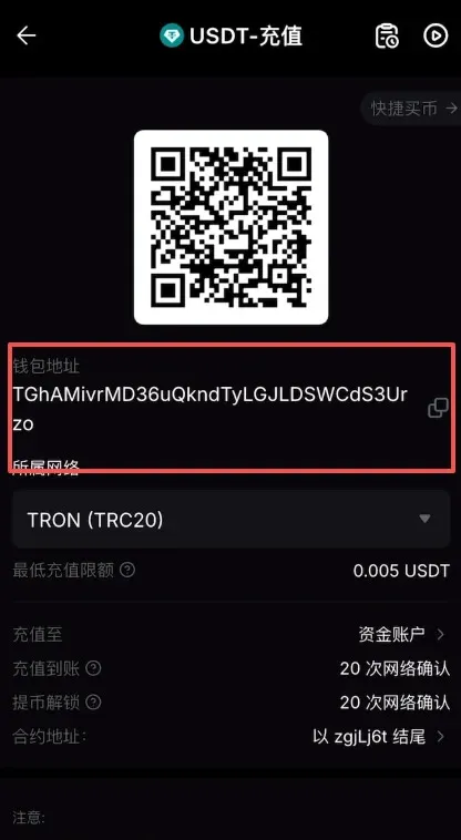 第一步：获取接收方地址（Bybit 端操作）_图4