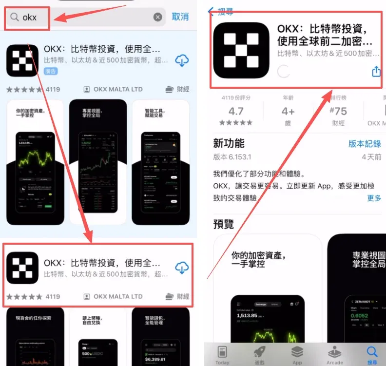 Etapa 5: Guia de download para iPhone (iOS) – imagem 2