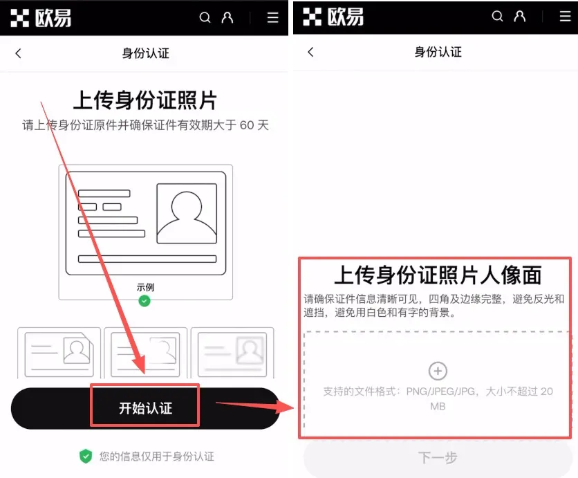 Etapa 3: Verificação de identidade (KYC) – imagem 3