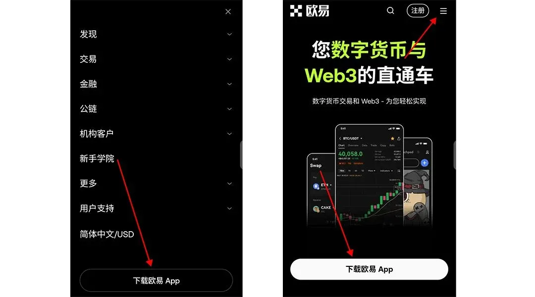 Official OKX app download tutorial for Android