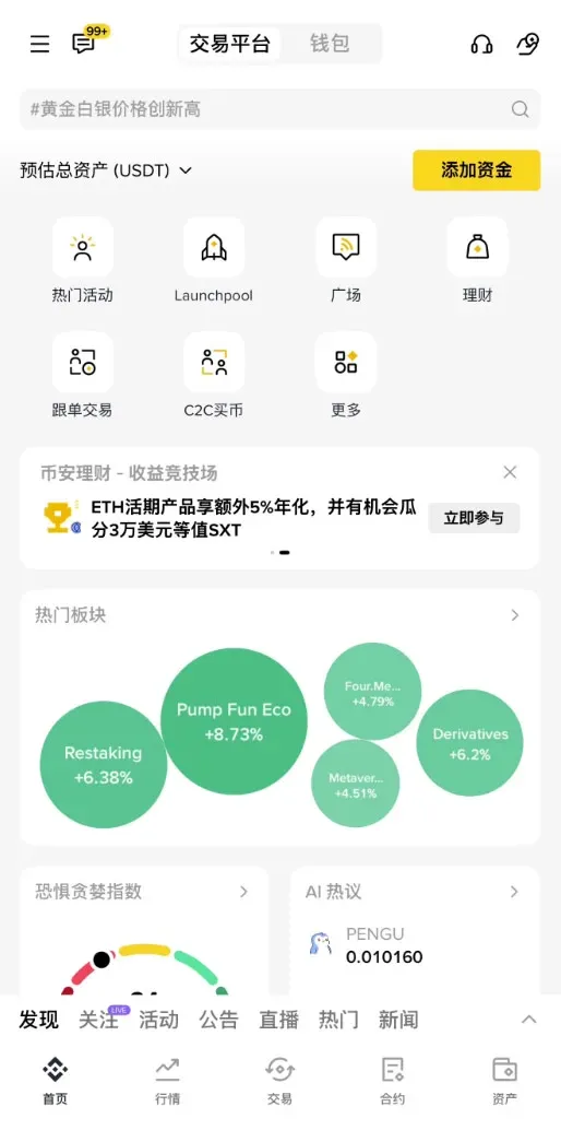 欧易(OKX) vs 币安(Binance)全面测评：如何选择最适合你的交易所