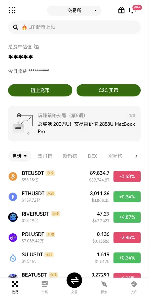 欧易(OKX) vs 币安(Binance)全面测评：如何选择最适合你的交易所