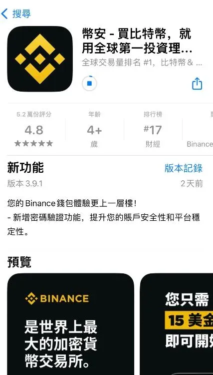 加密货币交易所选购攻略