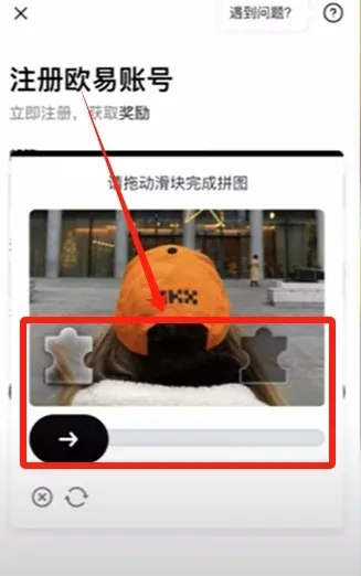 Pantalla del captcha de puzzle deslizante donde el usuario arrastra la pieza para completar la verificación