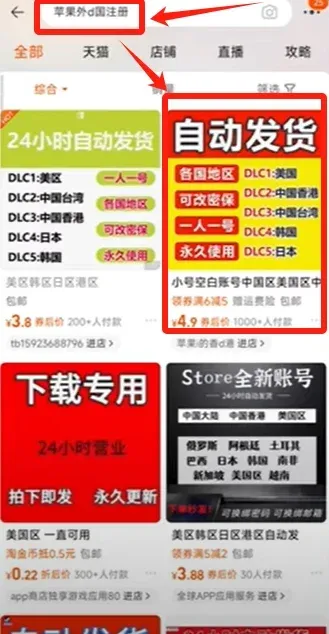 Página de búsqueda en la App Store que muestra opciones de versiones regionales de OKX