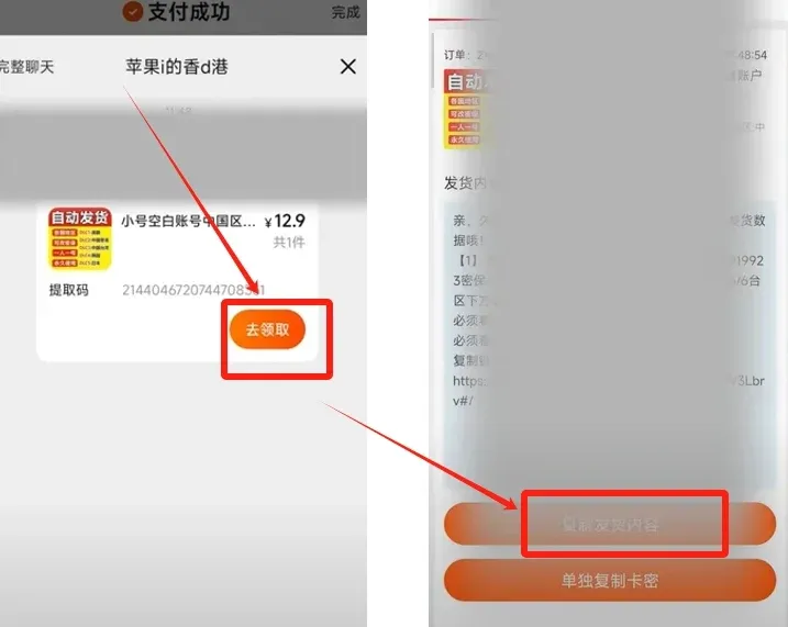 Pantalla del avatar personal en la App Store que muestra la opción de cerrar sesión y el campo para ingresar credenciales