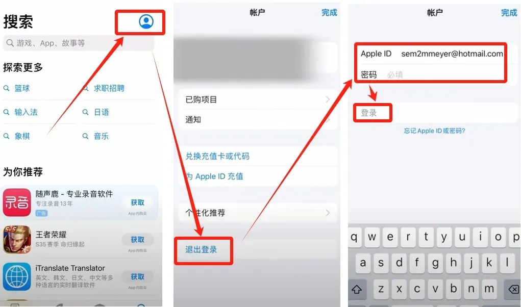 Página de la cuenta en la App Store que muestra el avatar y el botón de cerrar sesión