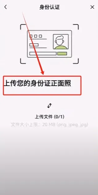 欧易APP身份认证页面显示人脸识别提示