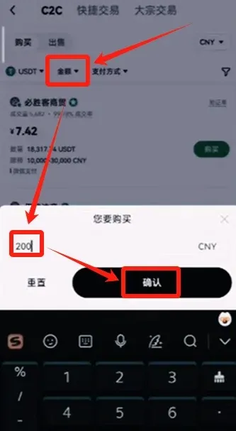 欧易支付页面 输入200金额 选中支付宝
