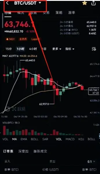 欧易交易页左上角BTC/USDT币对及OKB搜索框