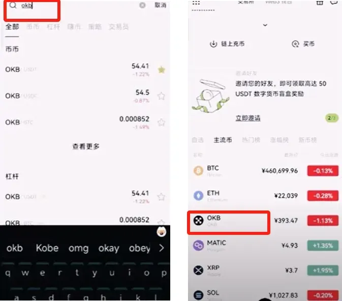 欧易平台OKB交易页面显示行情和买卖按钮