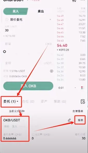 交易页面显示委托区、撤单按钮及买入金额输入框，红色卖价、绿色买价
