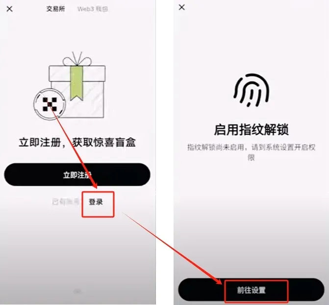 登录页面弹出开启通行秘钥提示并显示身份认证按钮