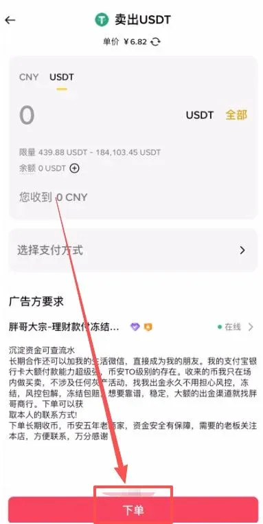 Guía paso a paso para retirar fondos de Binance