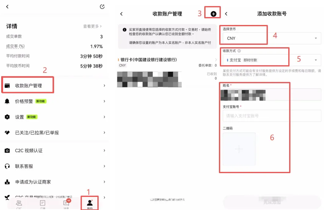 OKX APP 设置页安全筛选功能的开启开关