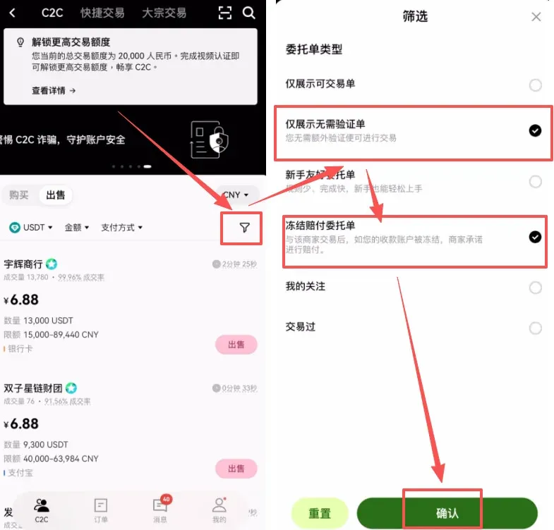 OKX 账户页面显示冻结赔付单标识