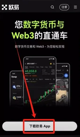 App Store page showing “OKX app not available” notice