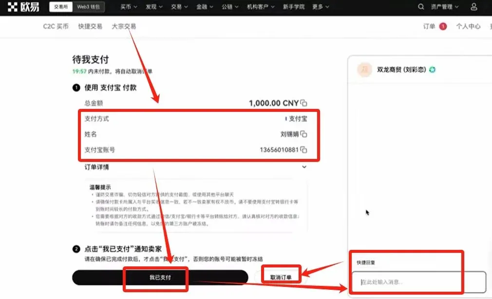 OKX P2P order page – “I Have Paid” button, locked USDT amount, and cancel‑order submission button