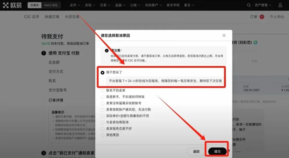 OKX asset‑management page – top‑right “My Assets” showing USDT balance