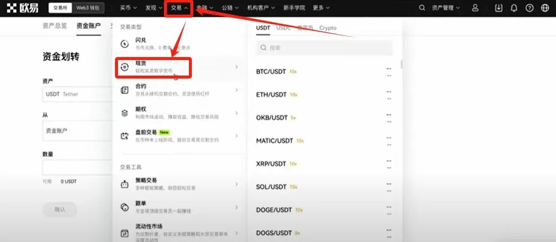OKX spot‑trading page – left‑side coin list showing BTC/USDT pair
