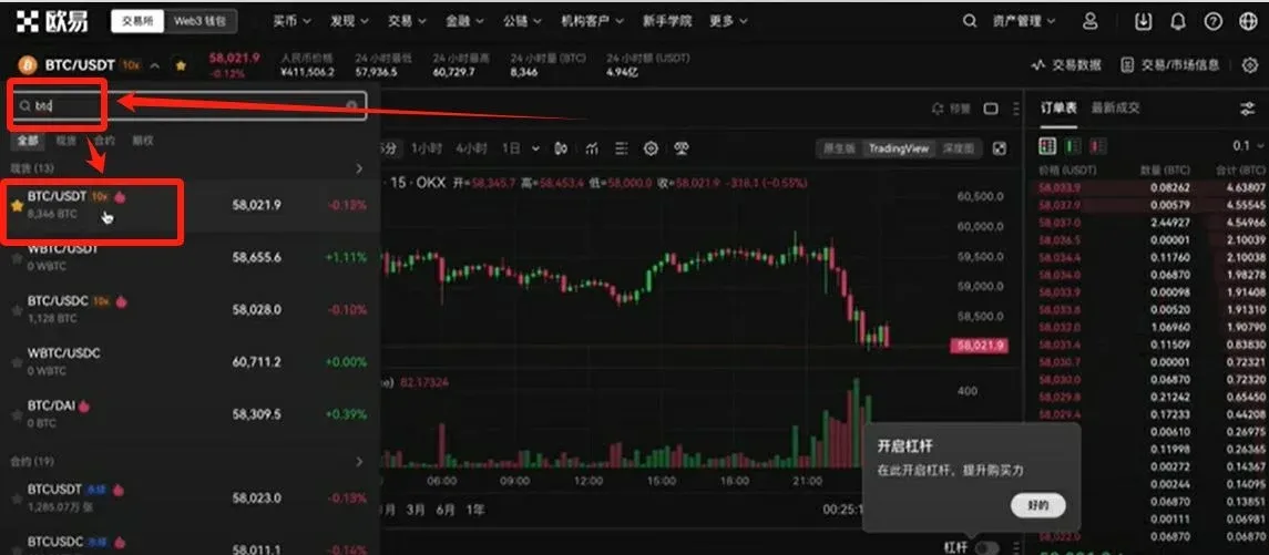 OKX page – left‑side list with BTC/USDT candlestick chart, right‑side red sell and green buy order book