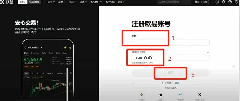 OKX registration page – fill in email and invitation code B2345, then click Register