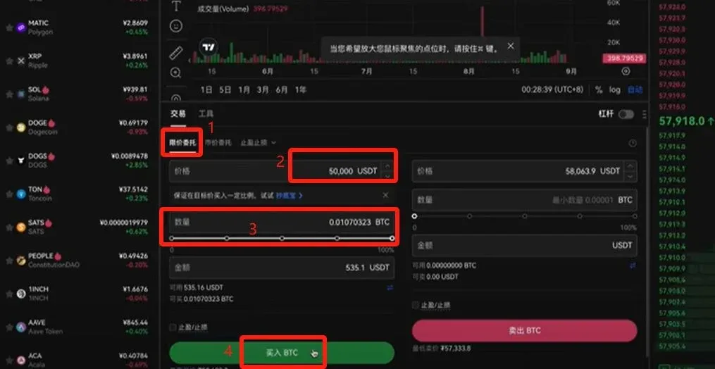 OKX 限价买入界面，含价格、数量输入框和确认按钮