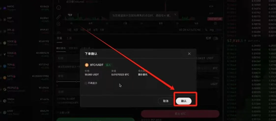 交易页面显示比特币限价单当前委托列表价格5万