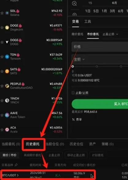 OKX 交易界面，左绿买入区，右红卖出区，显示 BTC 成交价