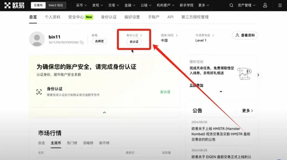 OKX account page showing “Go to Verify” button