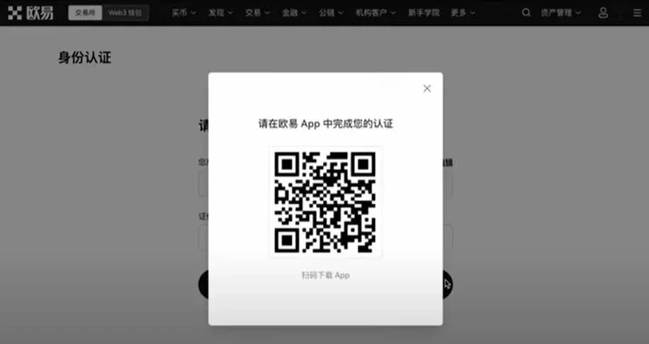 QR code for downloading the OKX app