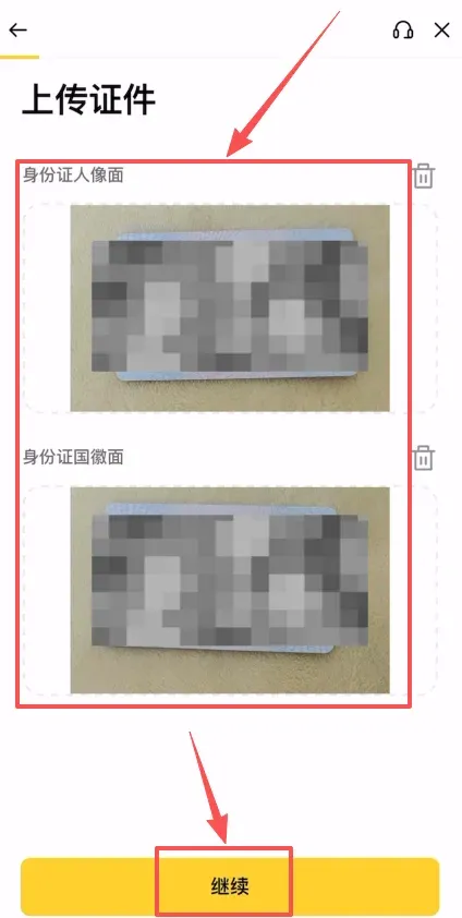 幣安交易所註冊和實名認證（KYC）新手操作流程_圖10