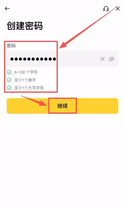 幣安交易所註冊和實名認證（KYC）新手操作流程_圖6
