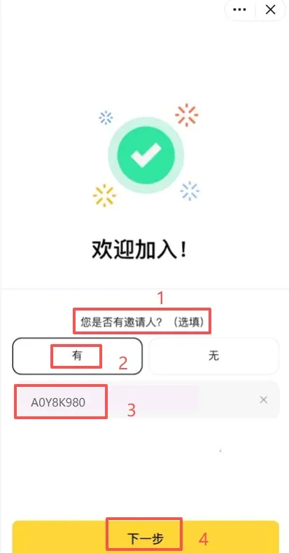 幣安交易所註冊和實名認證（KYC）新手操作流程_圖7