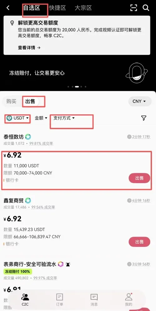 Binance C2C page – choose USDT sell, filter payment method, and click sell