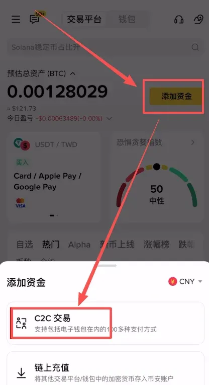 Tela da Binance mostrando a opção “Adicionar fundos” e a escolha de negociação C2C