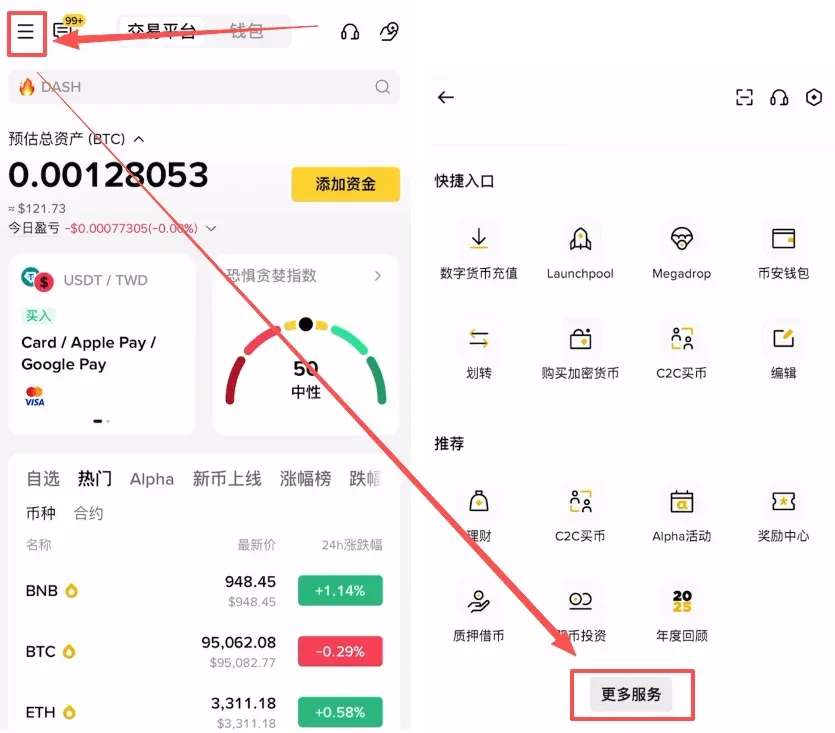 Menu lateral da Binance App aberto a partir do ícone de três linhas e a opção “Mais serviços” selecionada