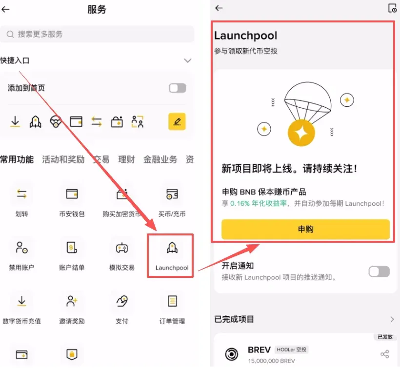 Tela do Launchpool exibindo taxa de rendimento de mineração de novos tokens