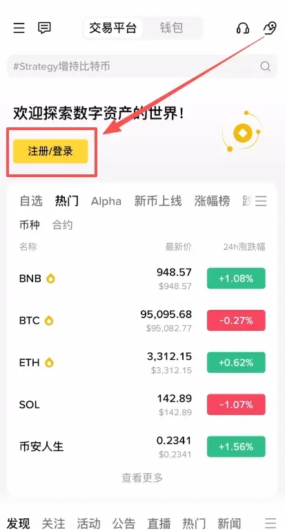 Página de registro da Binance exibindo os botões “Registrar ou Entrar” e a opção de criar conta