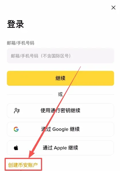 Tela de registro da Binance mostrando o botão “Criar conta” e o campo para inserir o telefone com DDD +55