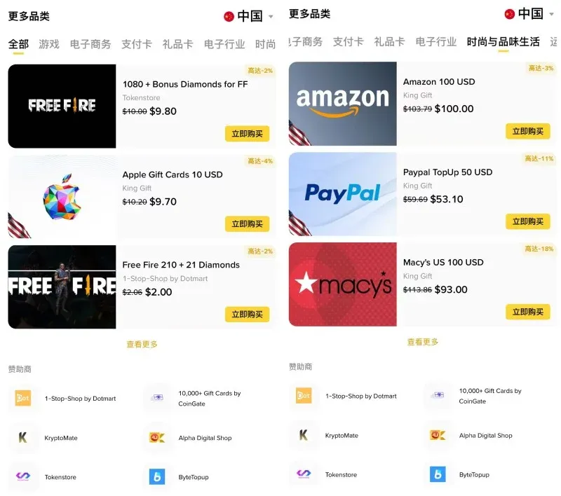 幣安支付教學