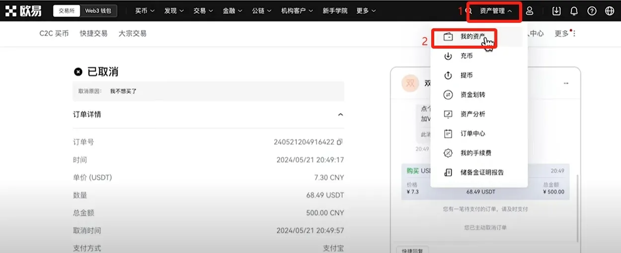 Pantalla de gestión de activos de OKX mostrando el saldo de USDT