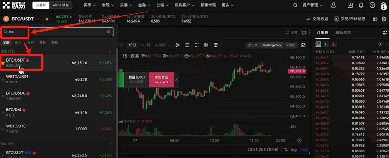 Barra de búsqueda y lista de pares BTC/USDT en la página de trading de OKX