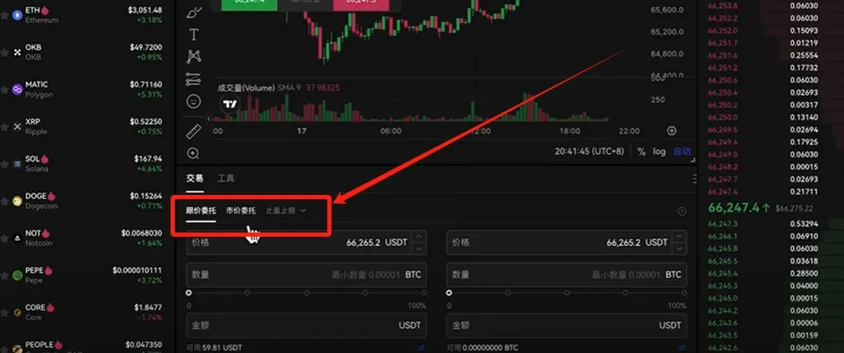 Ventana de orden limitada para comprar BTC, con campos de precio, cantidad y botón “Comprar BTC”
