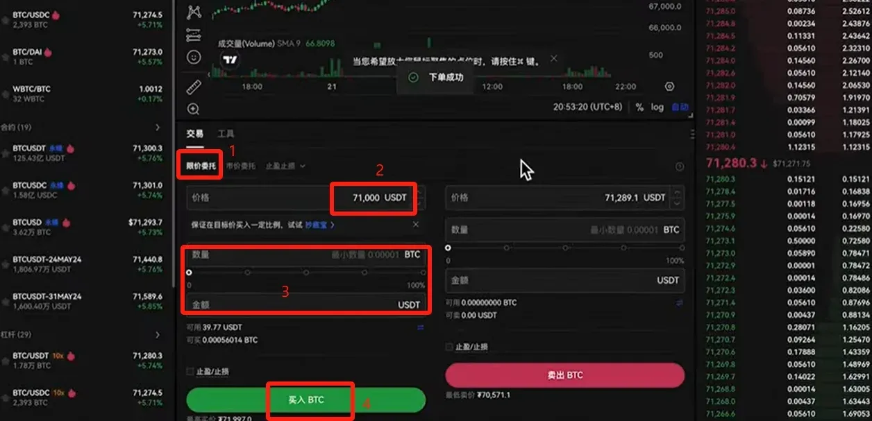 Orden limitada de BTC mostrando campos de entrada y lista de órdenes activas